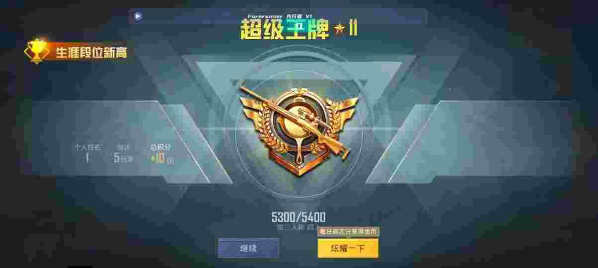 和平精英先行者透视直装 - pubg免费辅助安卓辅助预览图